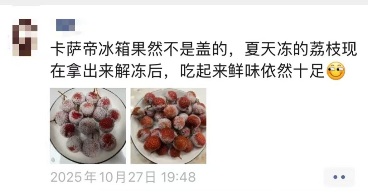 从一场用户实测看到卡萨帝冰箱高端第一的底气 从一场用户实测看到卡萨帝冰箱高端第一的底气