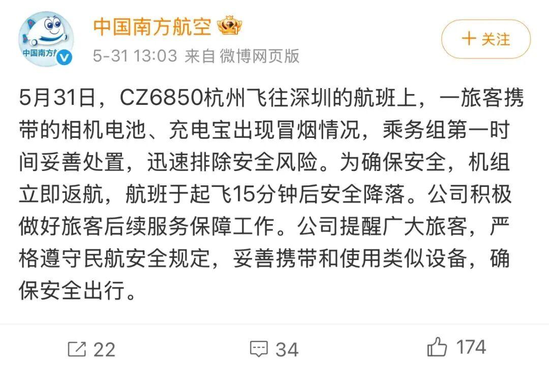 “史上最严”新规来了，我们的充电宝该怎么办？