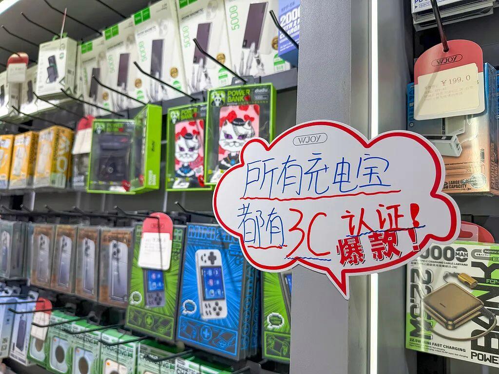 “史上最严”新规来了，我们的充电宝该怎么办？