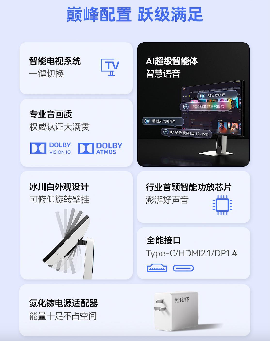 海信发布旗舰显示器GX:三大电视同源技术,新品首发价4399元 海信发布旗舰显示器GX:三大电视同源技术,新品首发价4399元