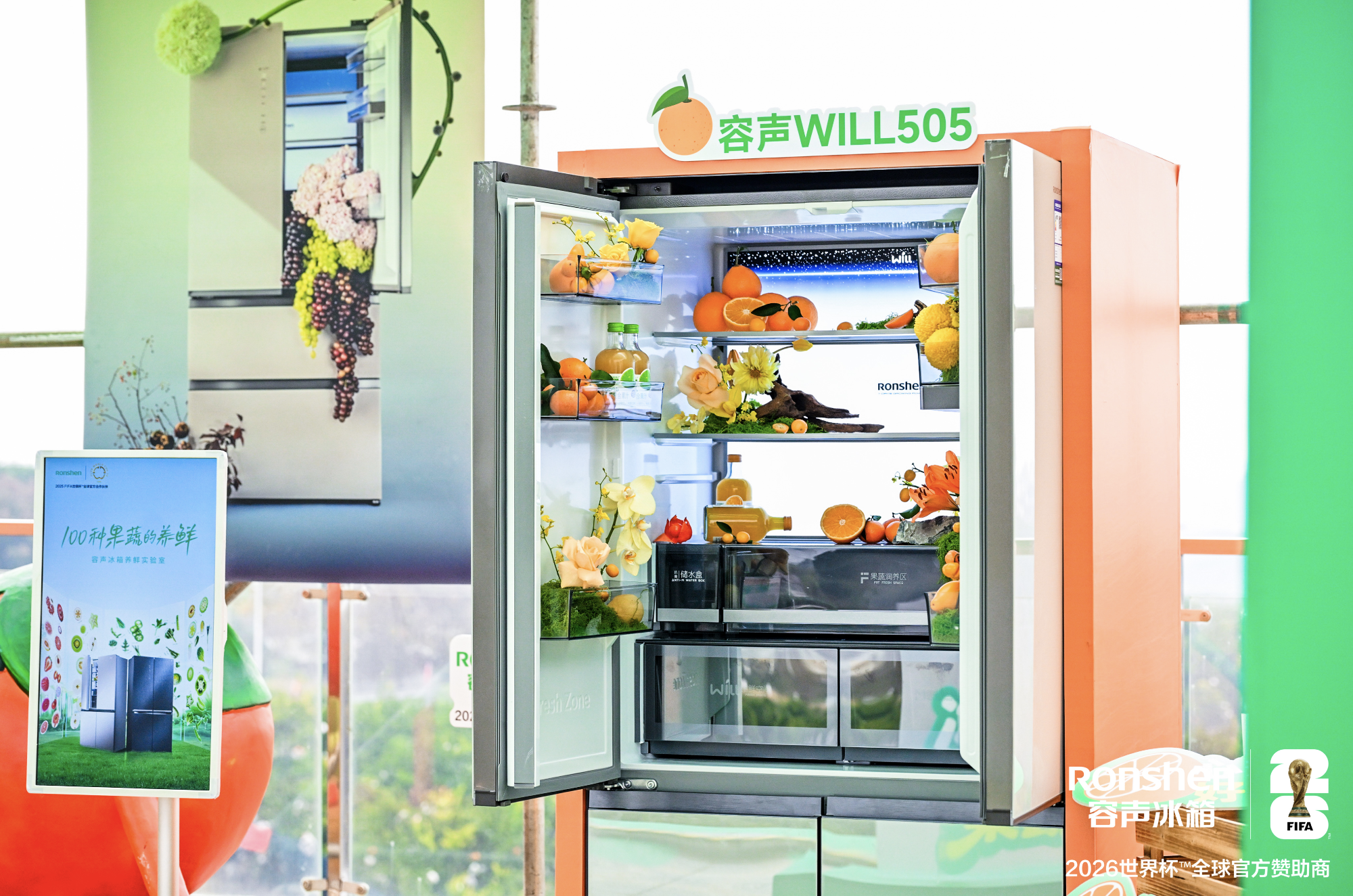 从枝头到舌尖:容声冰箱助力“安橙”鲜活直达黄金风味 从枝头到舌尖:容声冰箱助力“安橙”鲜活直达黄金风味