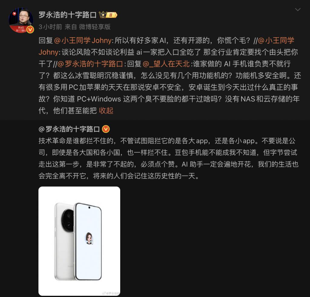 豆包手机工程机被炒至近万元,行业评价两极分化 豆包手机工程机被炒至近万元,行业评价两极分化