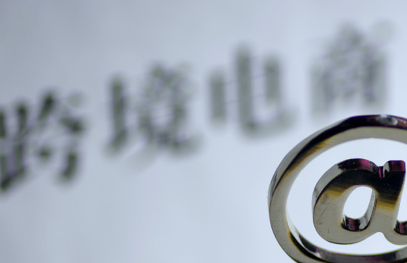 欧盟征税新政冲击跨境电商 中国品牌在欧洲迎转型拐点