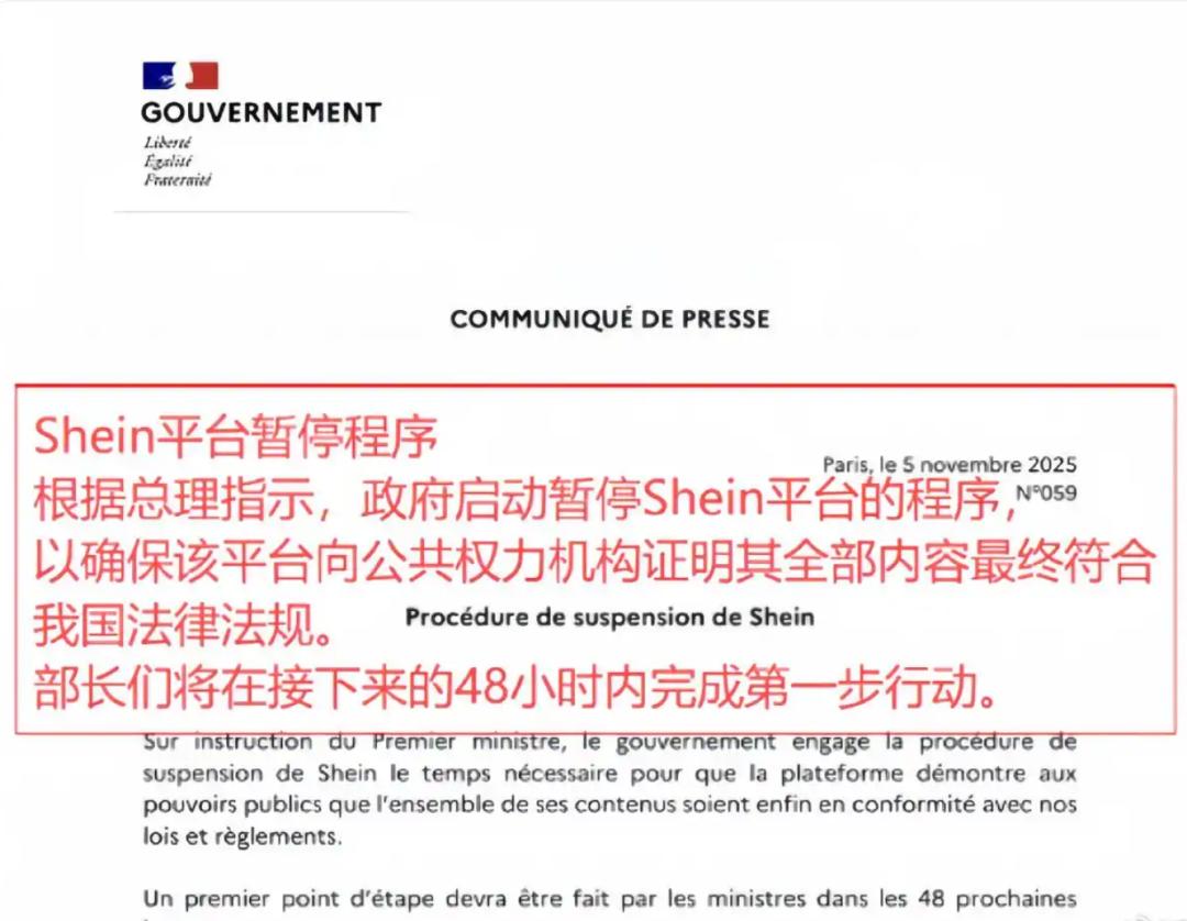 欧美市场渡劫,超快时尚SHEIN会慢下来么? 欧美市场渡劫,超快时尚SHEIN会慢下来么?