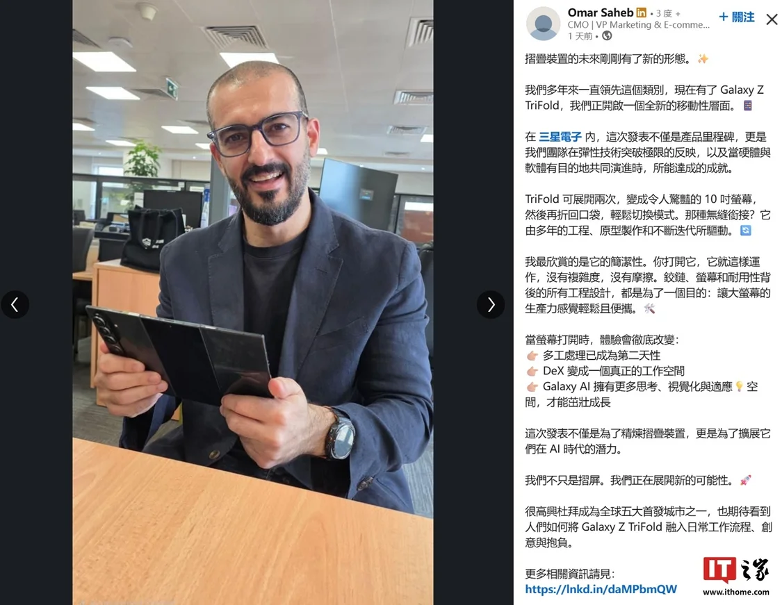 四摄三星Galaxy Z TriFold三折叠手机不存在,官方澄清 四摄三星Galaxy Z TriFold三折叠手机不存在,官方澄清