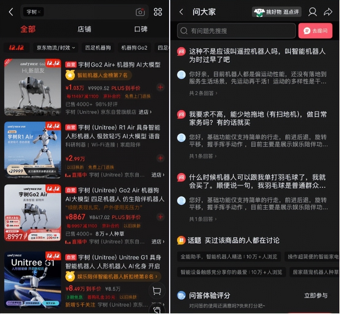 IPO前夜，宇树为何要豪掷1亿拿下春晚？