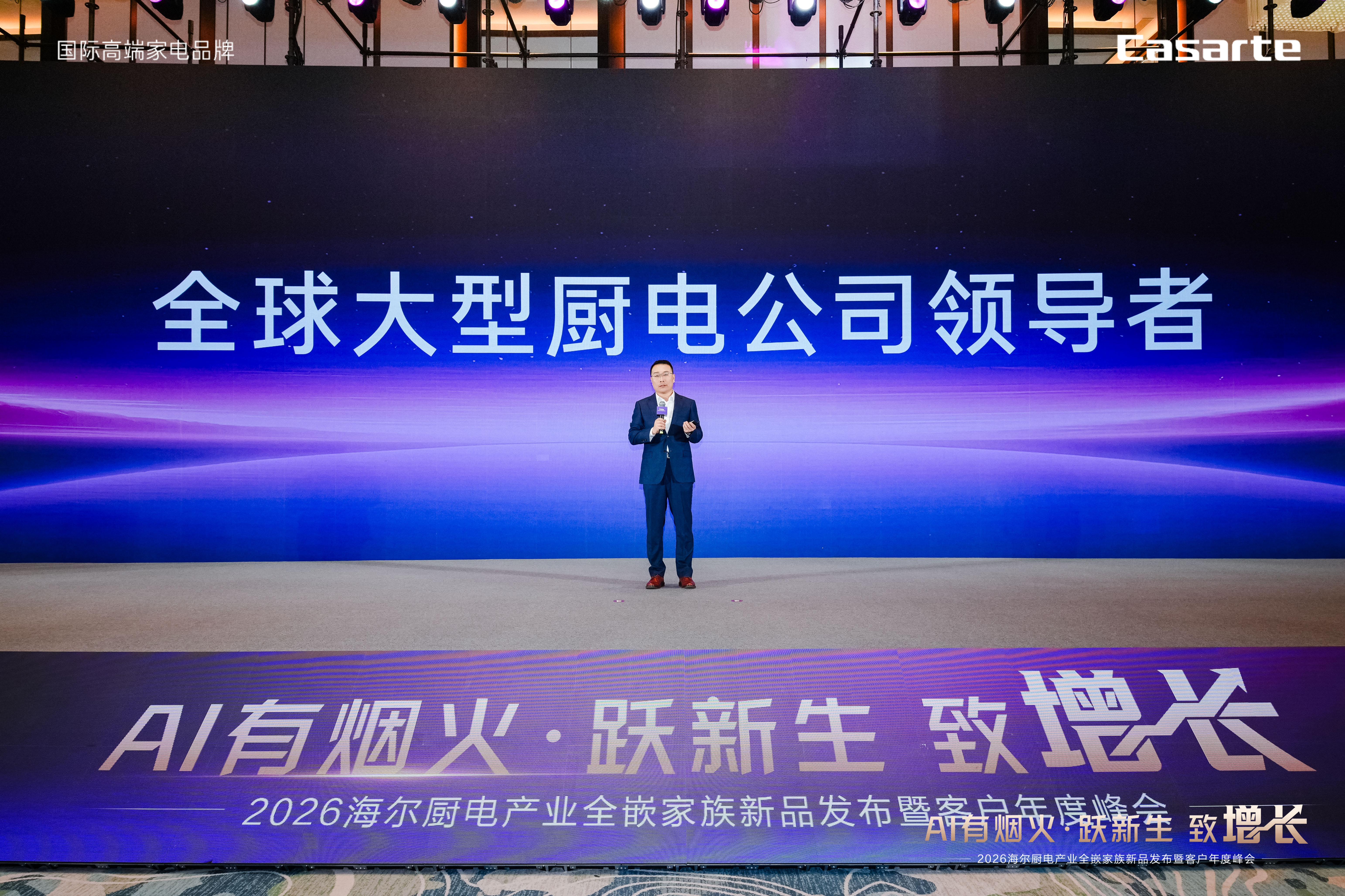 海尔大厨电“换道”