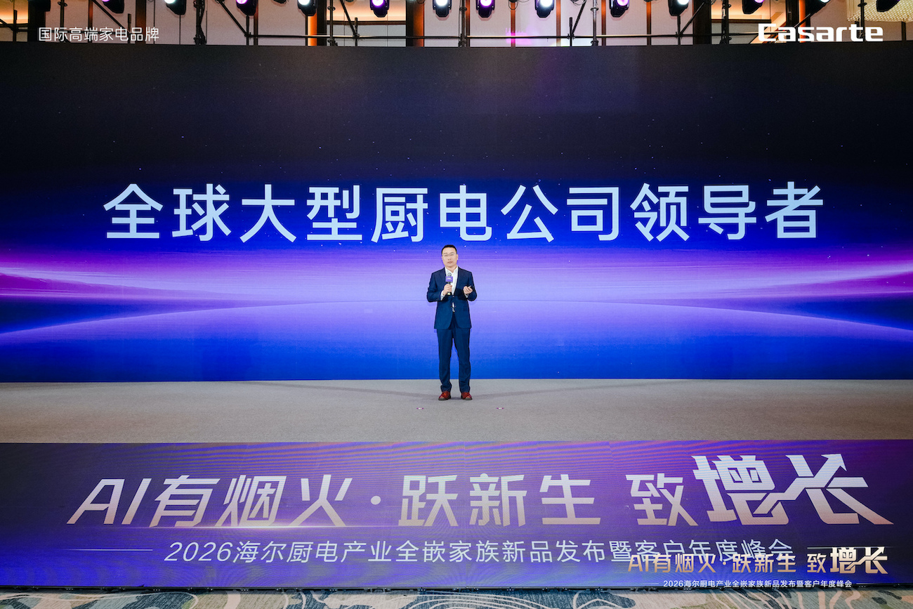 海尔大厨电“换道” 海尔大厨电“换道”