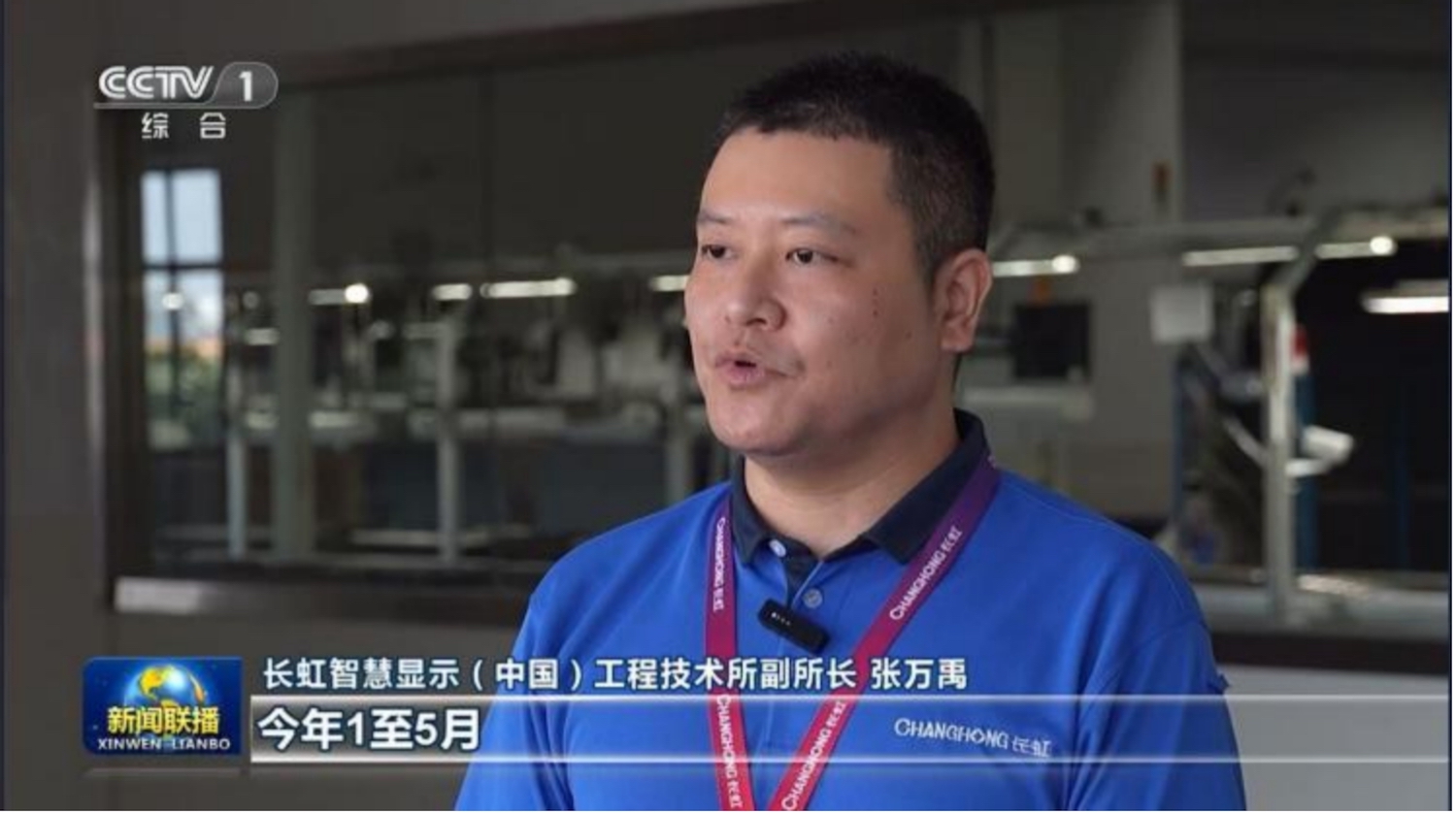 被全球品牌体系验证的中国样本：长虹全球排名跃升4位  