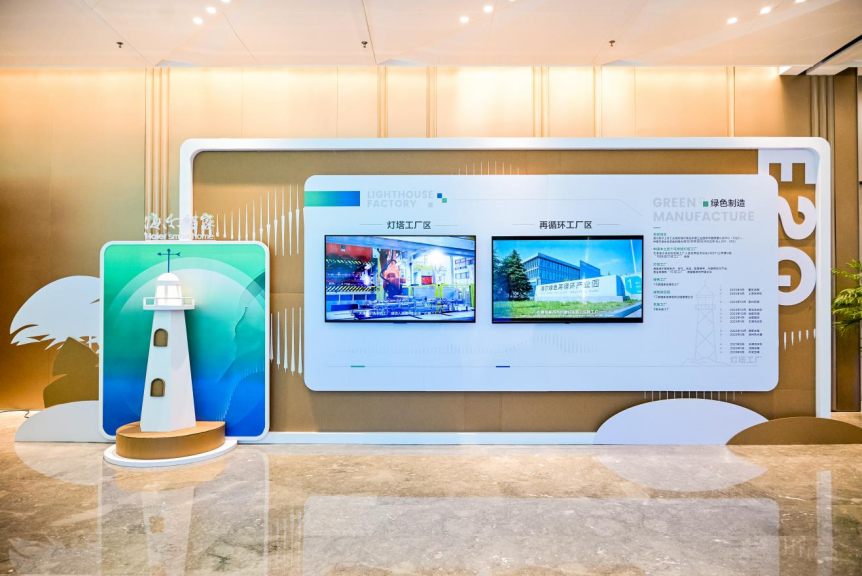 海尔智家成中国首个发布全球碳中和目标的头部家电企业