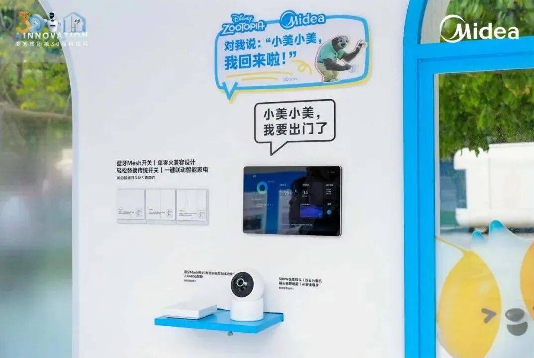 豆包手机声量登顶，豆包家电缘何锦衣夜行？