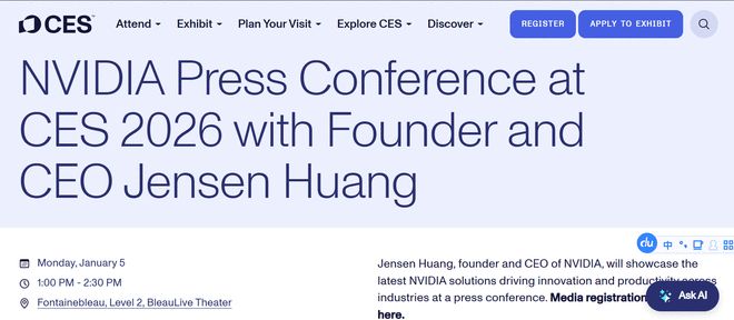 CES 2026前瞻：AI长出“肉身”，重做一切硬件？