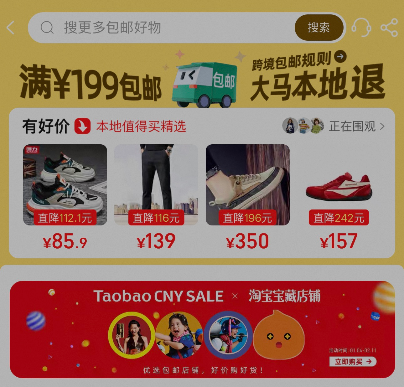 拼多多杀入马来西亚：不限额包邮挑战淘宝