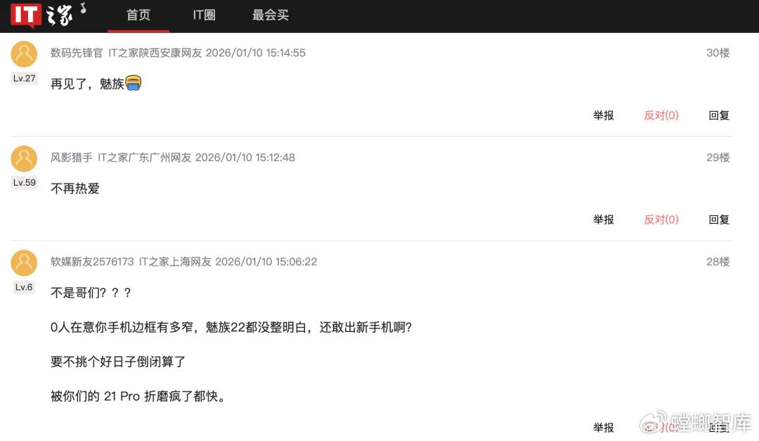 三年3次换帅，魅族正耗尽吉利的耐心