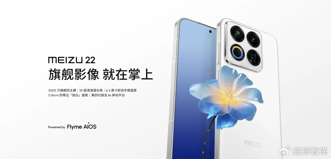 三年3次换帅，魅族正耗尽吉利的耐心