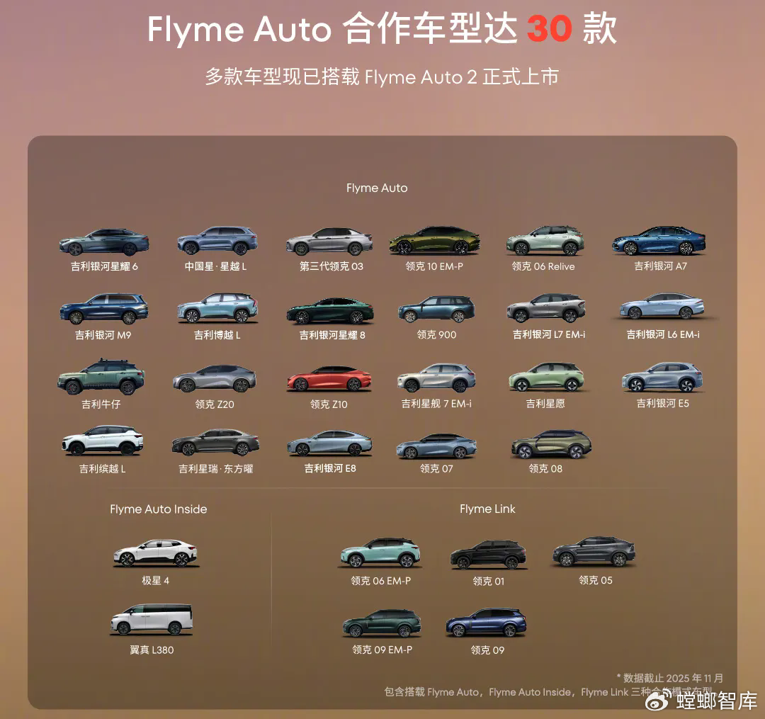 三年3次换帅，魅族正耗尽吉利的耐心