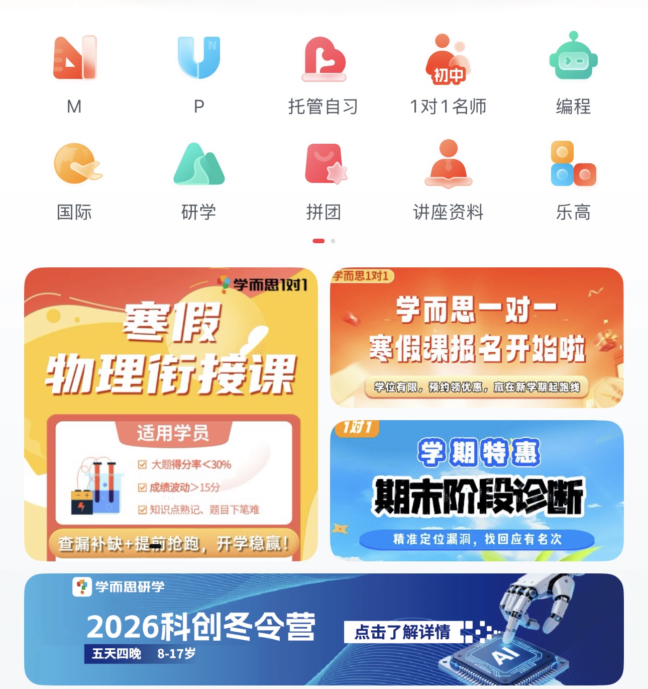 学而思马来西亚招兵买马  瞄准国际市场东南亚成资师入口