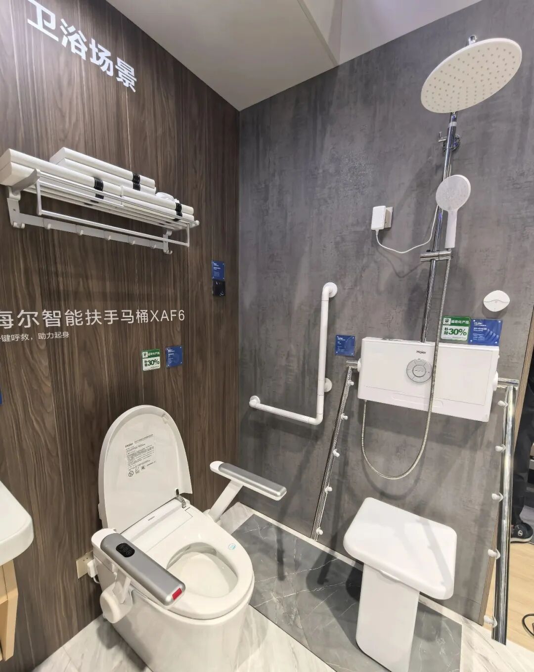 家电适老化技术规范国标将于2026年5月1日实施