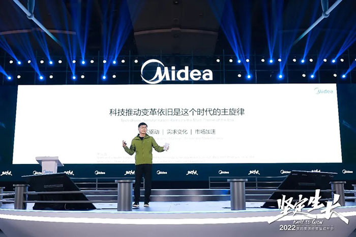 方洪波在近十年美的集团经营管理年会上的讲话摘要