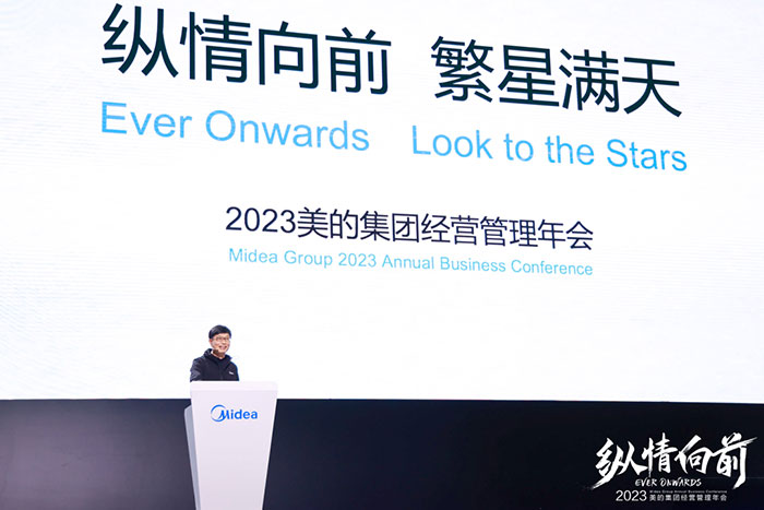 方洪波在近十年美的集团经营管理年会上的讲话摘要