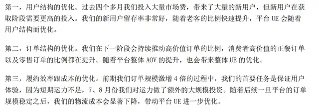 决战2026: 淘宝闪购正在打一场决定命运的硬仗