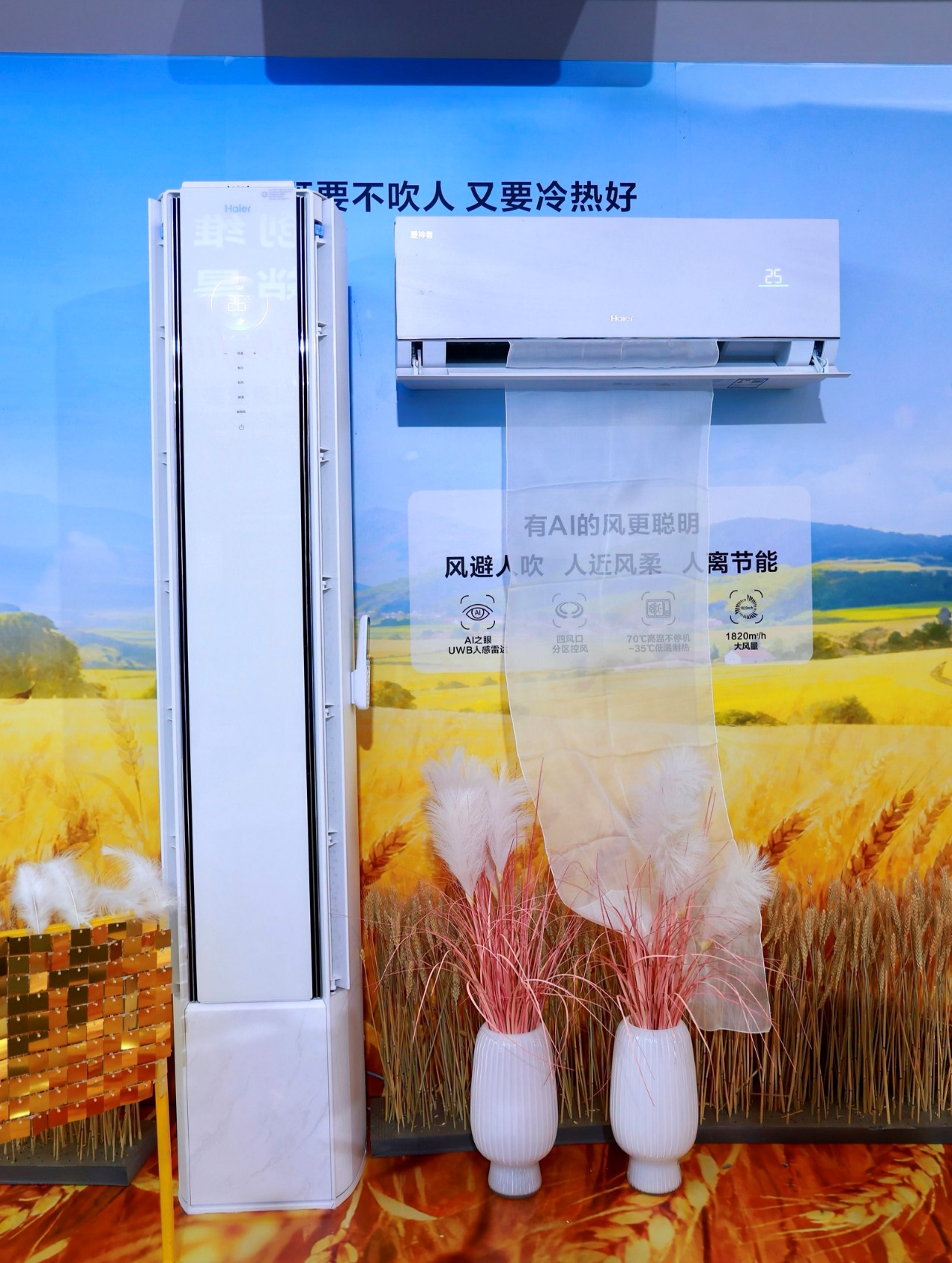 一城一气候济南新春首秀，海尔聪明风空调解锁AI新体验