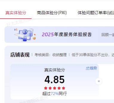 在淘宝，商家们正进行一场围绕“服务”的集体升级