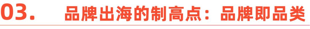 全球 Z 世代潮,中国品牌出海的新逻辑 全球 Z 世代潮,中国品牌出海的新逻辑