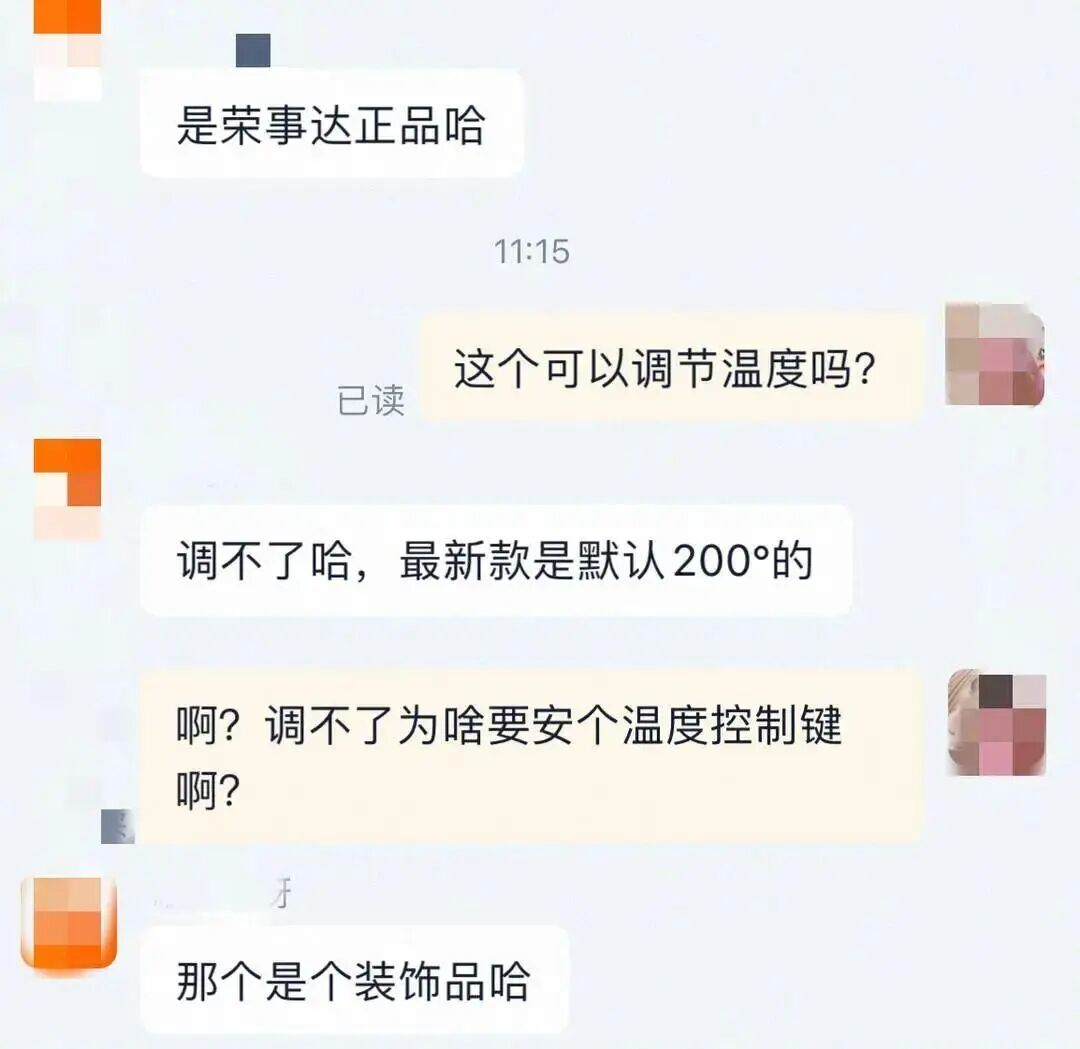 消息称荣事达一款空气炸锅温度旋钮实为摆设