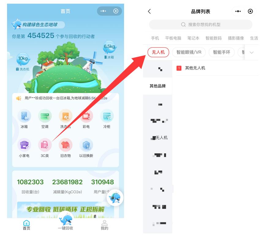 无人机、可穿戴设备等纳入管控,海尔实现专业回收 无人机、可穿戴设备等纳入管控,海尔实现专业回收