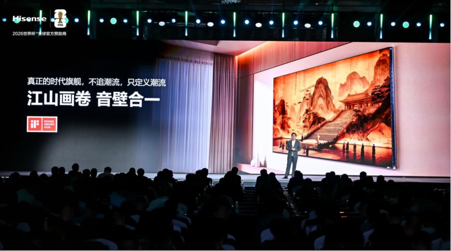 再次刷新画质天花板！海信发布UX2026款RGB-Mini LED电视