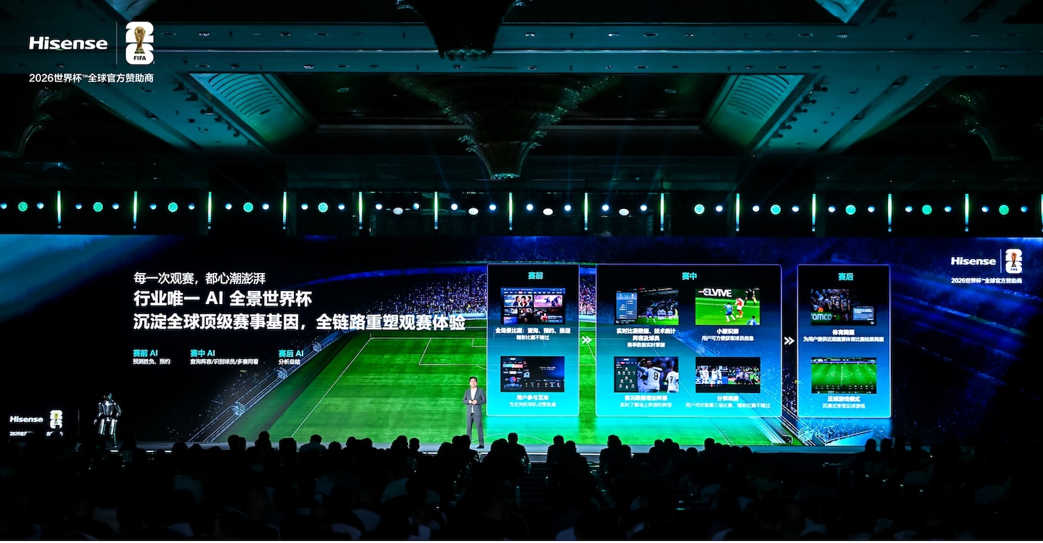 再次刷新画质天花板！海信发布UX2026款RGB-Mini LED电视