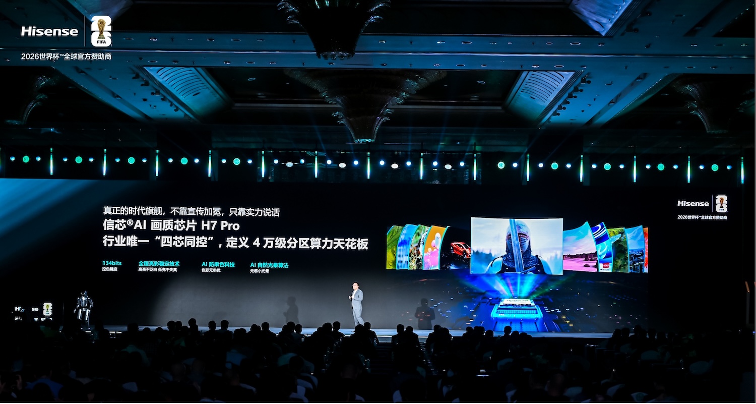 再次刷新画质天花板！海信发布UX2026款RGB-Mini LED电视