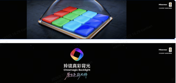 原生色彩时代将至！海信将携三大彩色光源技术登陆AWE2026