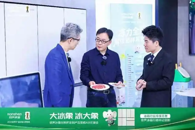 朱广权、董宇辉AWE现场“找不同”！一块牛排揭开容声“大冰象”冷冻30天的秘密