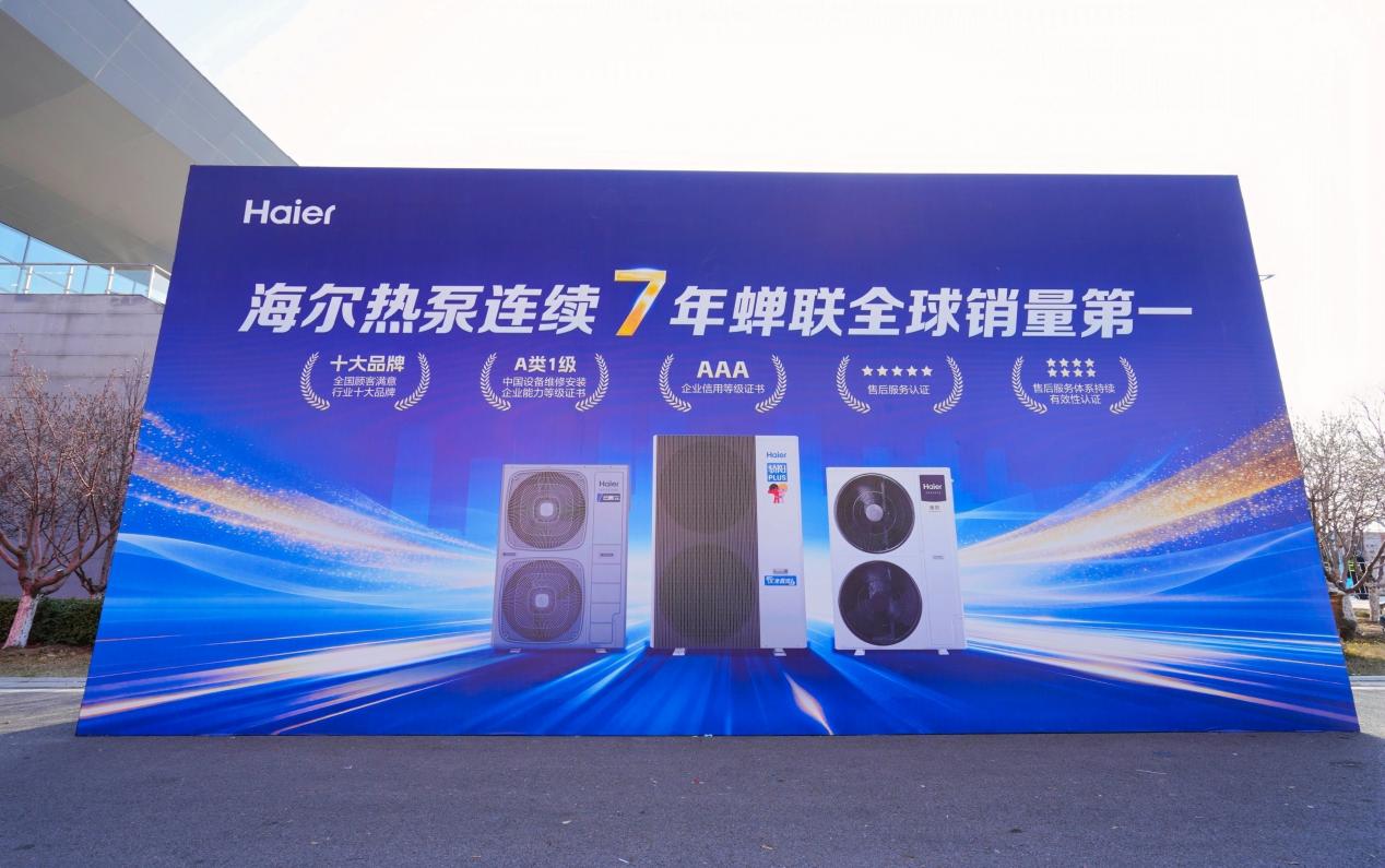 从单点突破到系统整合：海尔大暖通正在打破行业“孤岛”