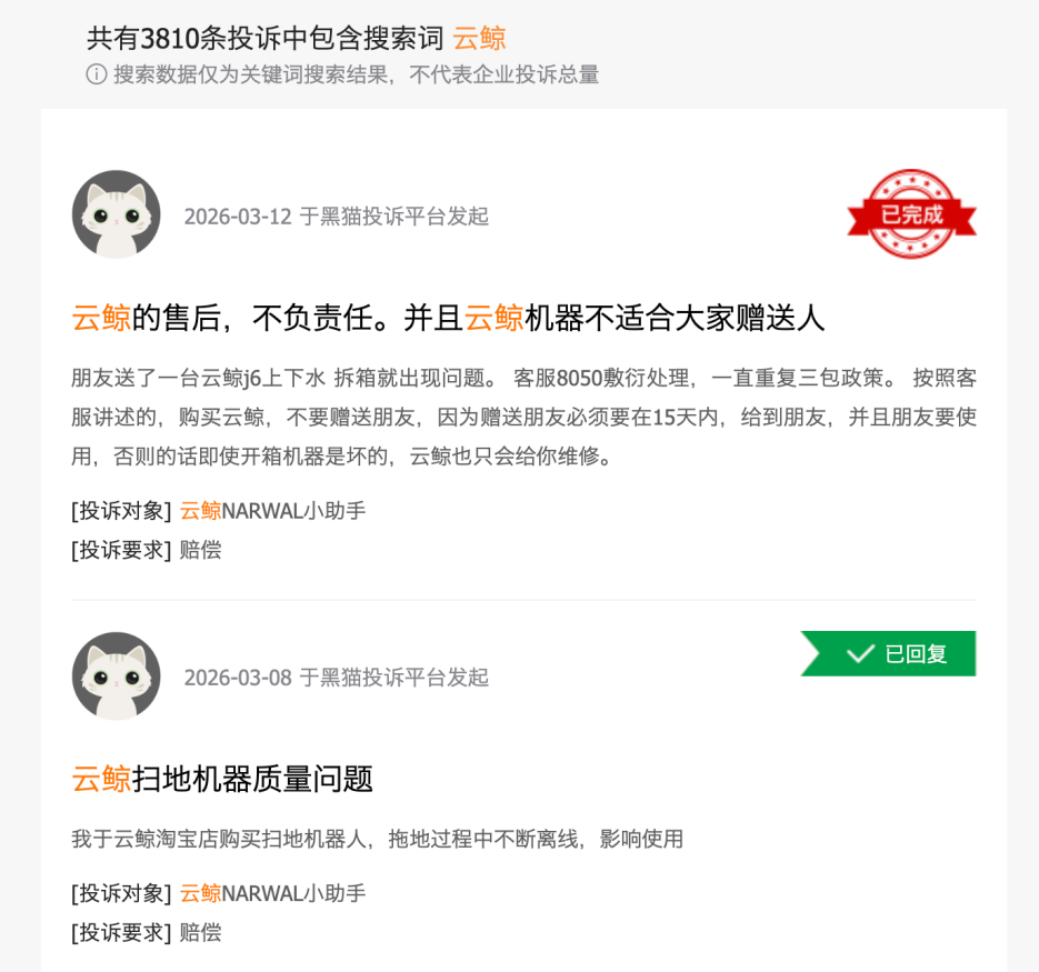 明星扫地机器人企业云鲸IPO前夕，联创出走创业