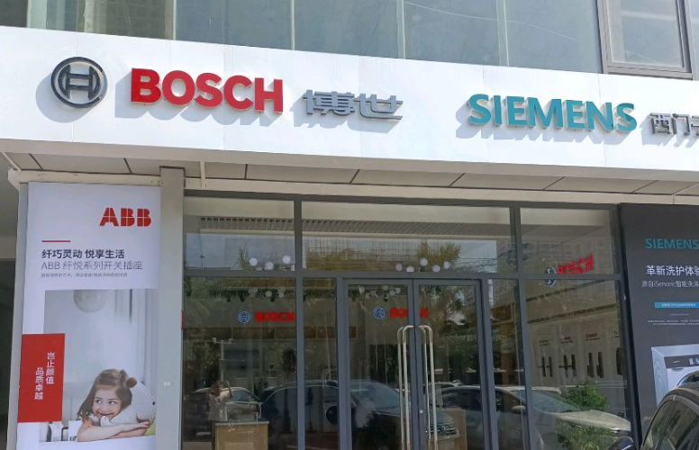 美的智能科技公司大股东正式易主，美的集团不再全资控股