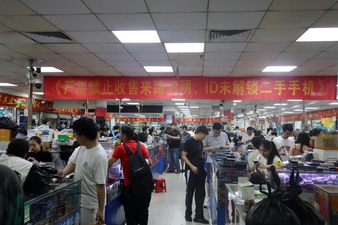 废旧手机被热炒后价格回落，华强北“满仓”商家有些心慌