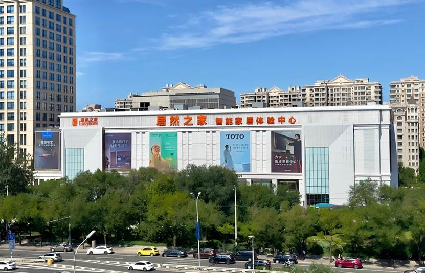 家居卖场2025成绩单：巨头亏损、区域稳健，转型成集体共识