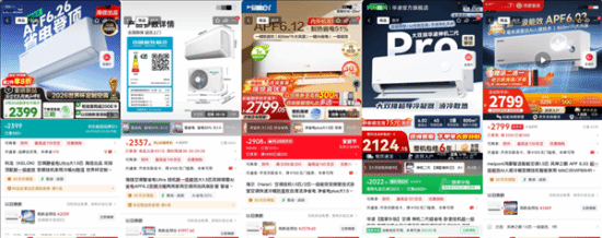 格力高管暗讽同行全是算法作弊 海信、美的集体躺枪