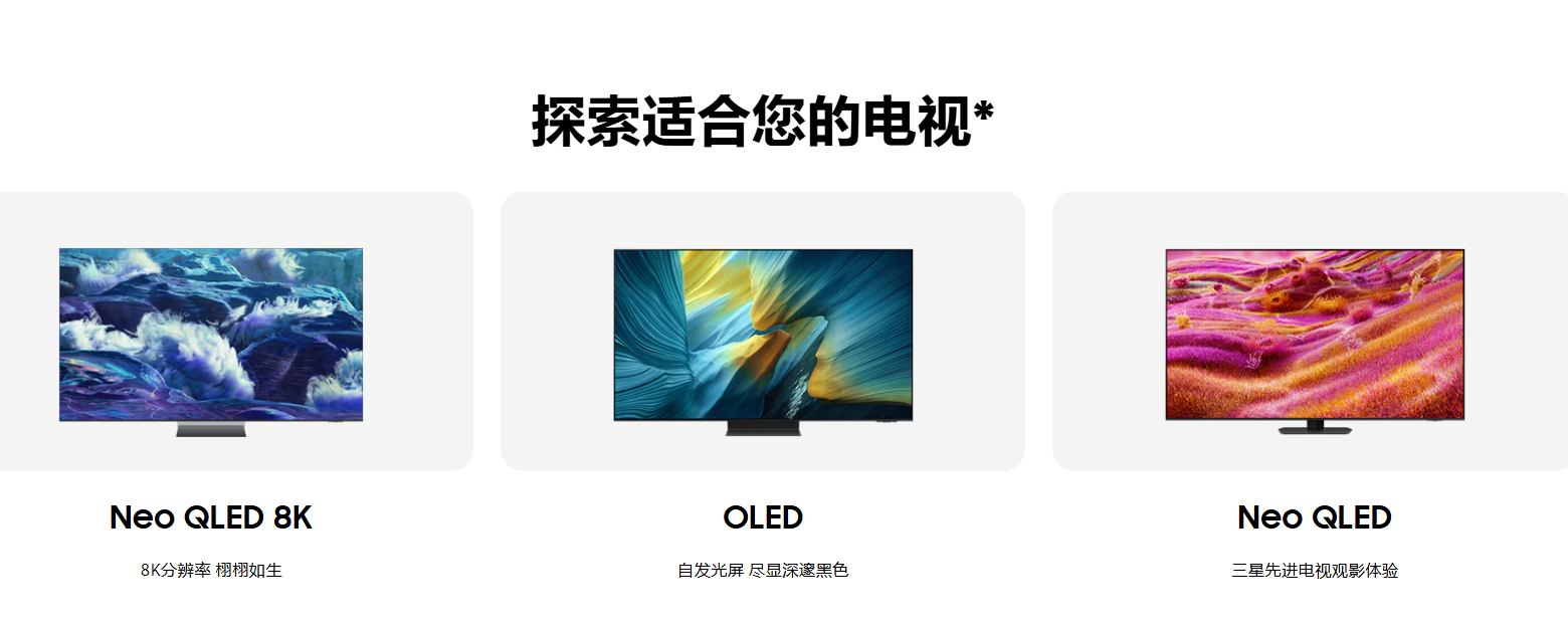 三星电视若“退出”，中国市场谁是“得利者”？