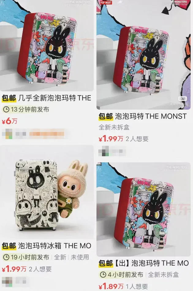 5999元的LABUBU冰箱价格被炒至9万元