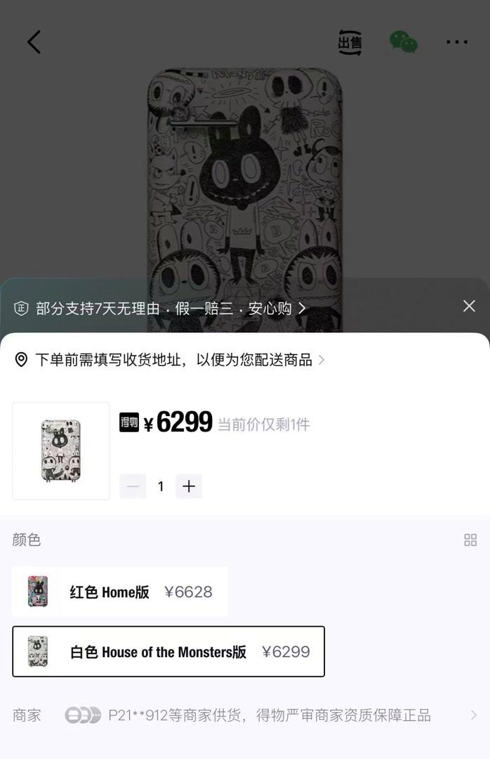 拉布布冰箱二手溢价几乎清零，潮玩IP跨界家电为何炒不动？