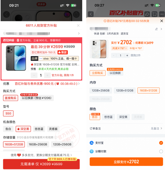 价格战下,vivo经销商打响利润保卫战 价格战下,vivo经销商打响利润保卫战