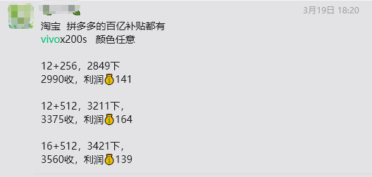 价格战下,vivo经销商打响利润保卫战 价格战下,vivo经销商打响利润保卫战