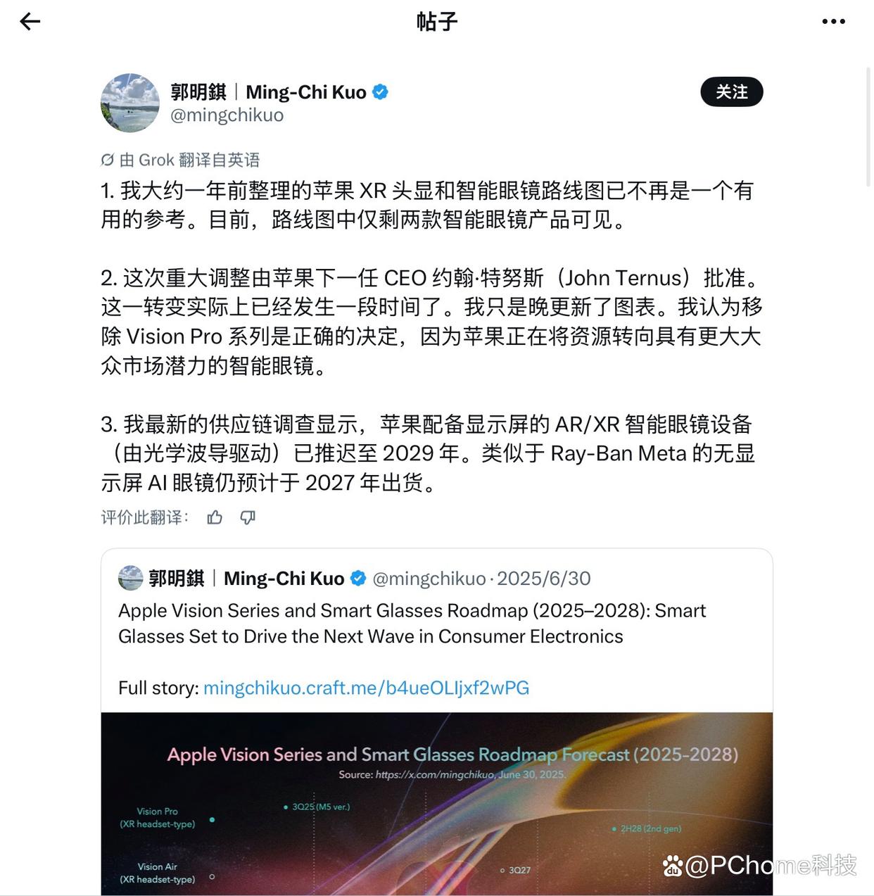 苹果砍掉VisionPro转投AI眼镜,上游零部件迎产业红利 苹果砍掉VisionPro转投AI眼镜,上游零部件迎产业红利