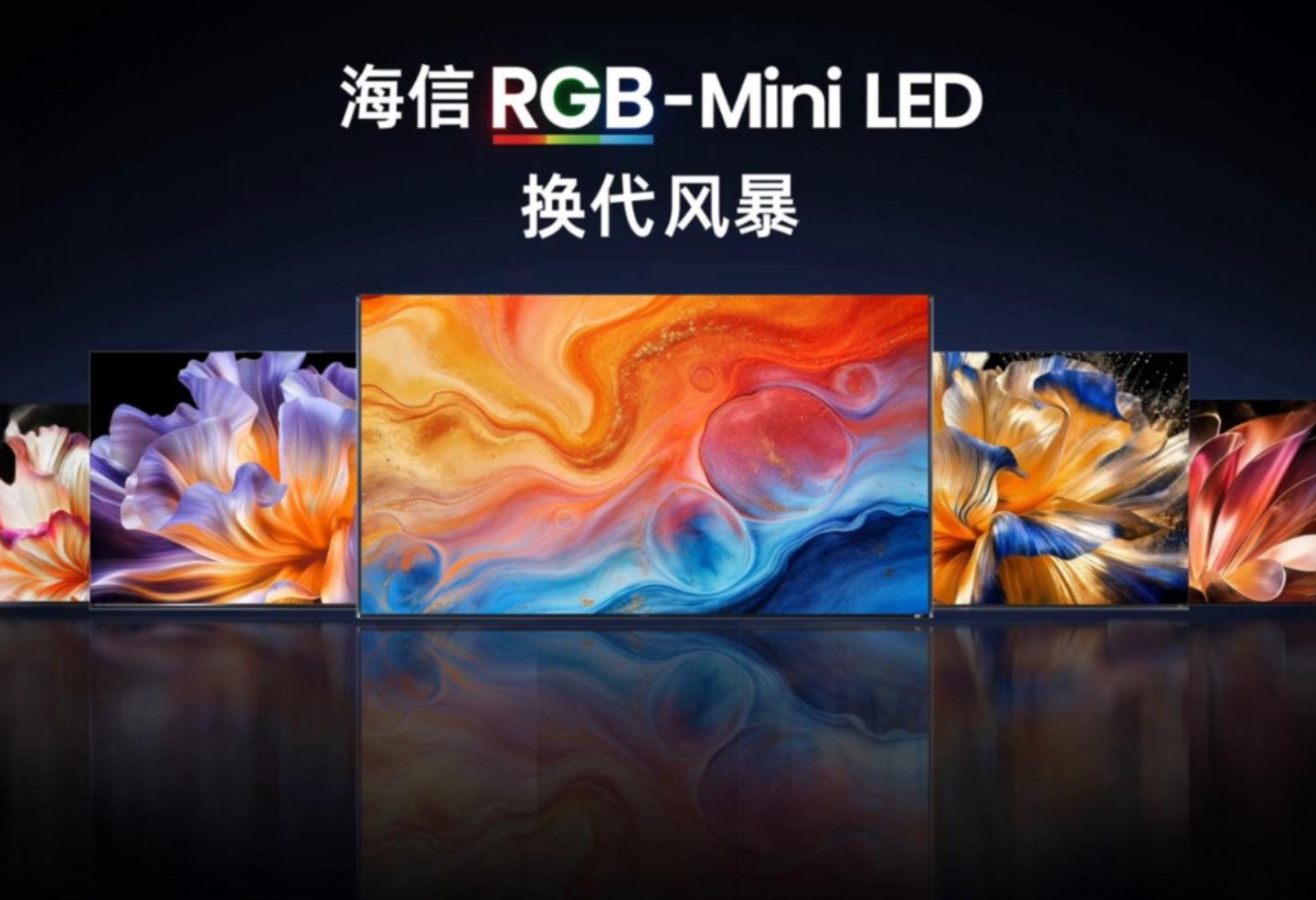 2026世界杯开赛，海信RGB-Mini LED技术登上世界赛场