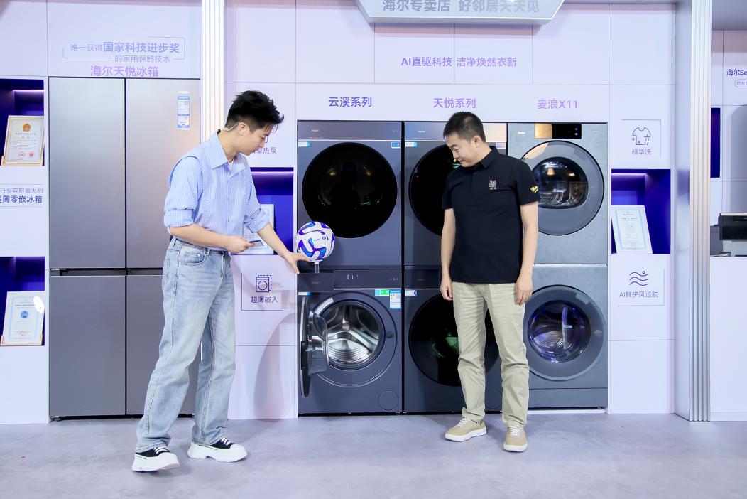 家电以旧换新怎么换?首选海尔专卖店“邻里焕新局” 家电以旧换新怎么换?首选海尔专卖店“邻里焕新局”