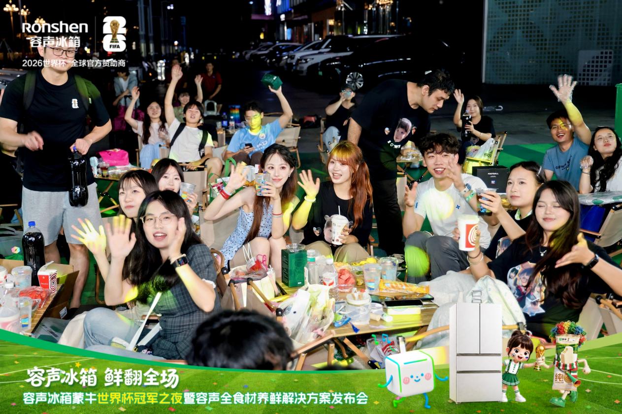 世界杯落幕之后,容声冰箱如何把“养鲜”留下来 世界杯落幕之后,容声冰箱如何把“养鲜”留下来